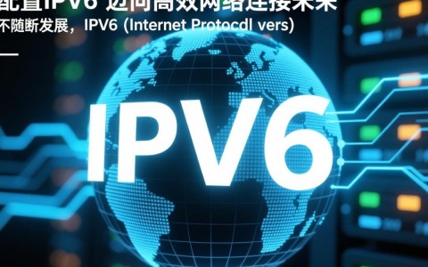 网站配置IPv6时遇到哪些常见问题及解决方法？