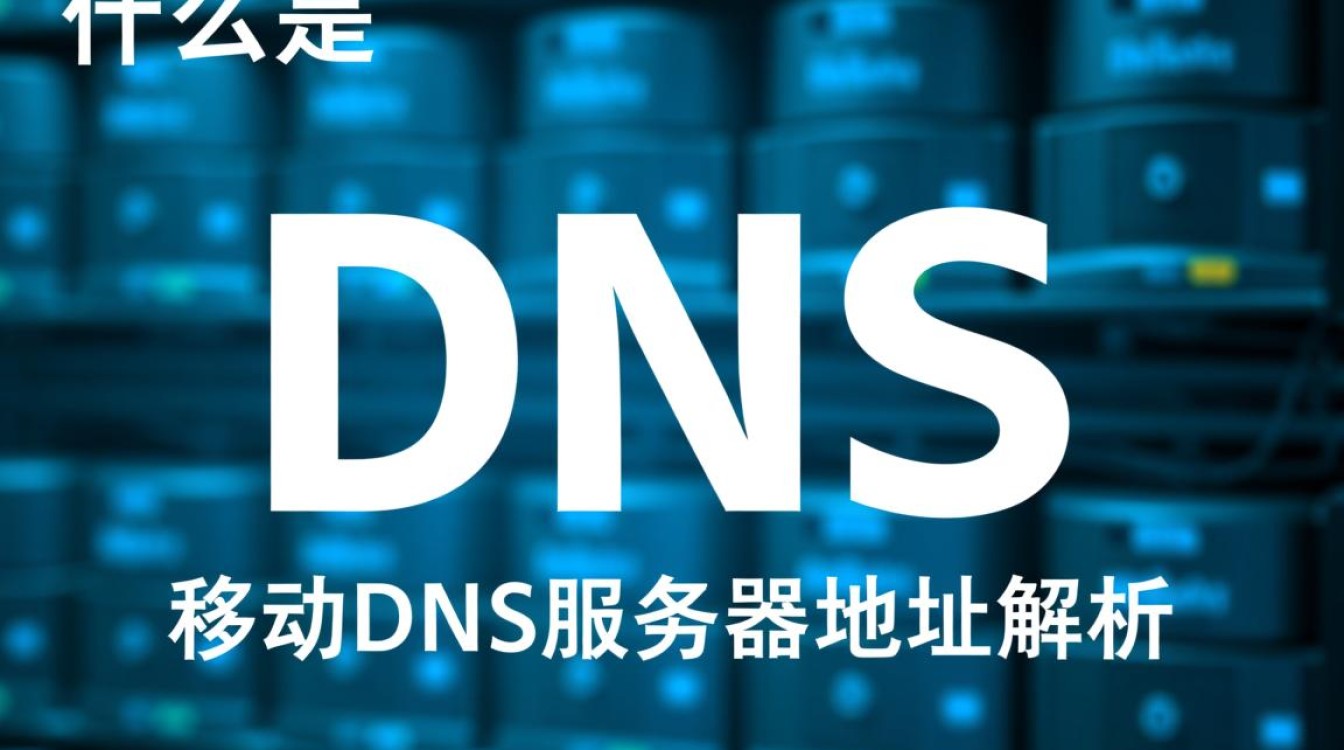 江门移动DNS和普通DNS服务器地址分别是多少?如何获取? 江门移动DNS和普通DNS服务器地址分别是多少?如何获取?