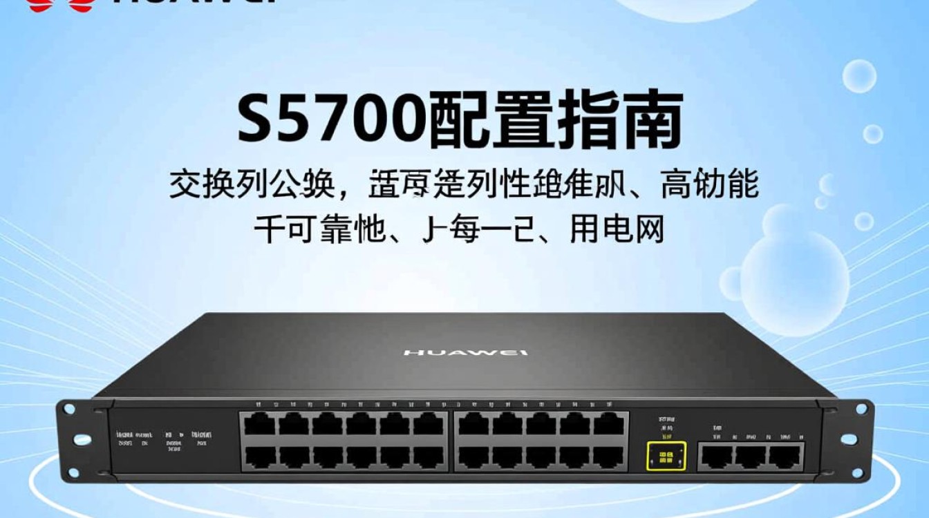 s5700服务器配置一览s5700型号有哪些详细配置参数? s5700服务器配置一览s5700型号有哪些详细配置参数?