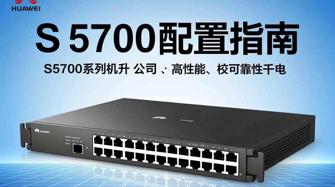 s5700服务器配置一览s5700型号有哪些详细配置参数? s5700服务器配置一览s5700型号有哪些详细配置参数?