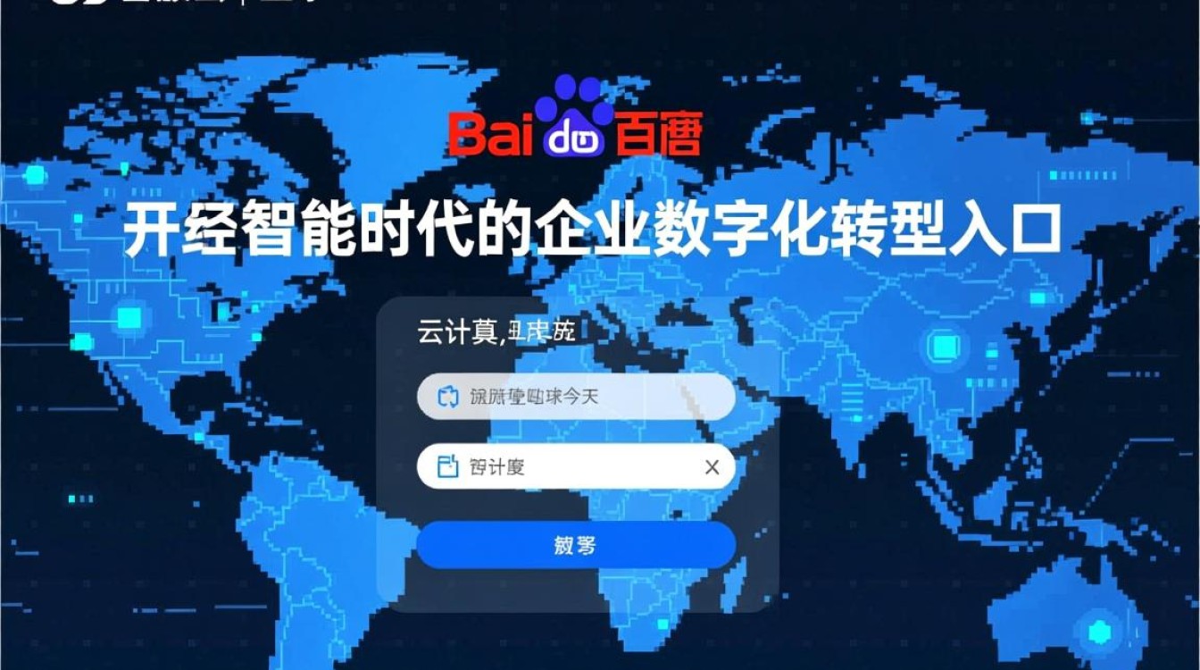 百度智能云登录失败怎么办?忘记密码如何找回? 百度智能云登录失败怎么办?忘记密码如何找回?