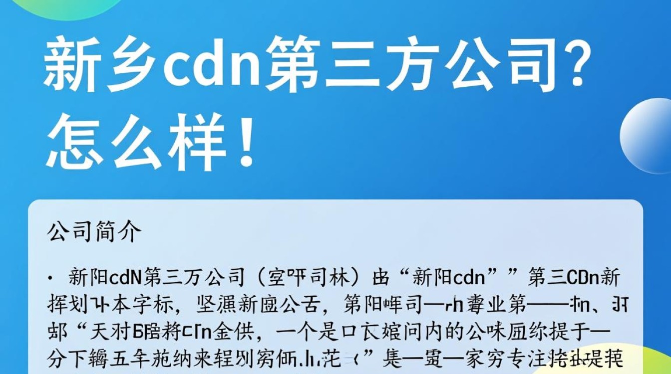 新乡cdn第三方公司服务如何?口碑评价如何?性价比怎样? 新乡cdn第三方公司服务如何?口碑评价如何?性价比怎样?