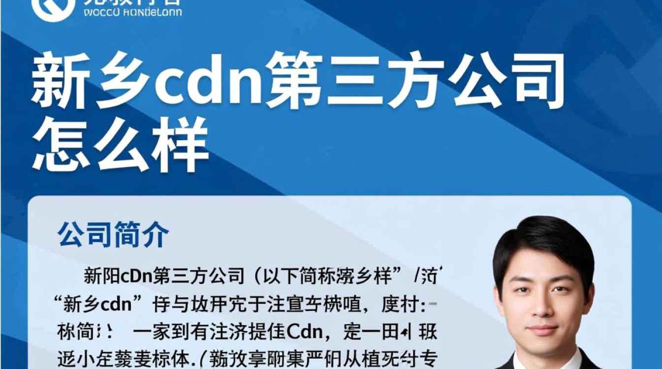 新乡cdn第三方公司服务如何?口碑评价如何?性价比怎样? 新乡cdn第三方公司服务如何?口碑评价如何?性价比怎样?