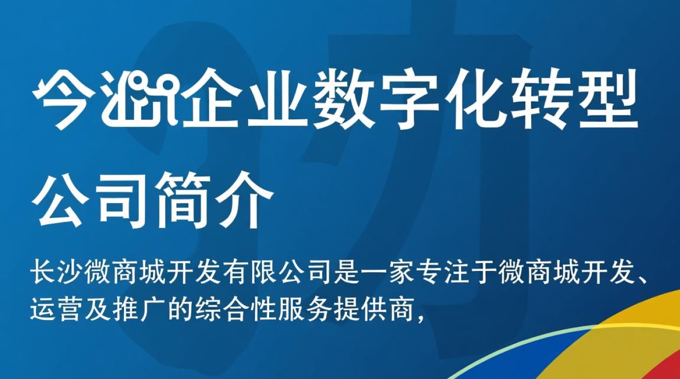 长沙微商城开发有限公司,如何引领本地微商城市场发展? 长沙微商城开发有限公司,如何引领本地微商城市场发展?