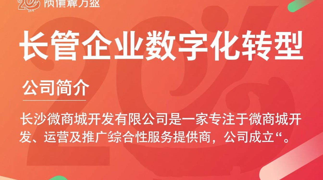 长沙微商城开发有限公司,如何引领本地微商城市场发展? 长沙微商城开发有限公司,如何引领本地微商城市场发展?