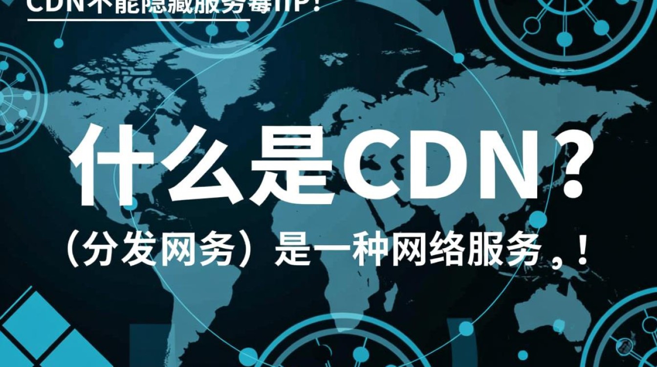 普通CDN如何有效隐藏服务器真实IP地址?揭秘其实现原理与局限性。 普通CDN如何有效隐藏服务器真实IP地址?揭秘其实现原理与局限性。
