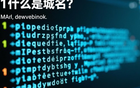 域名及域名证书，究竟有何区别与重要性？