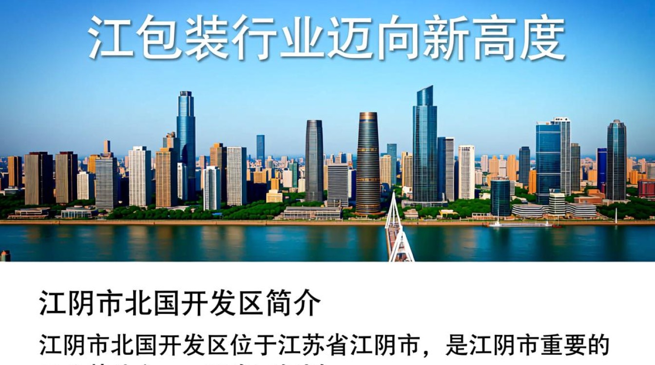 江阴市北国开发区制袋机,该地区制袋机产业现状及发展前景如何? 江阴市北国开发区制袋机,该地区制袋机产业现状及发展前景如何?