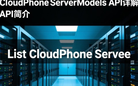 云手机服务器管理API ListCloudPhoneServerModels，如何查询详细规格列表？