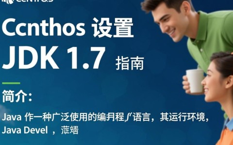 CentOS系统配置JDK1.7时遇到哪些常见问题及解决方法？