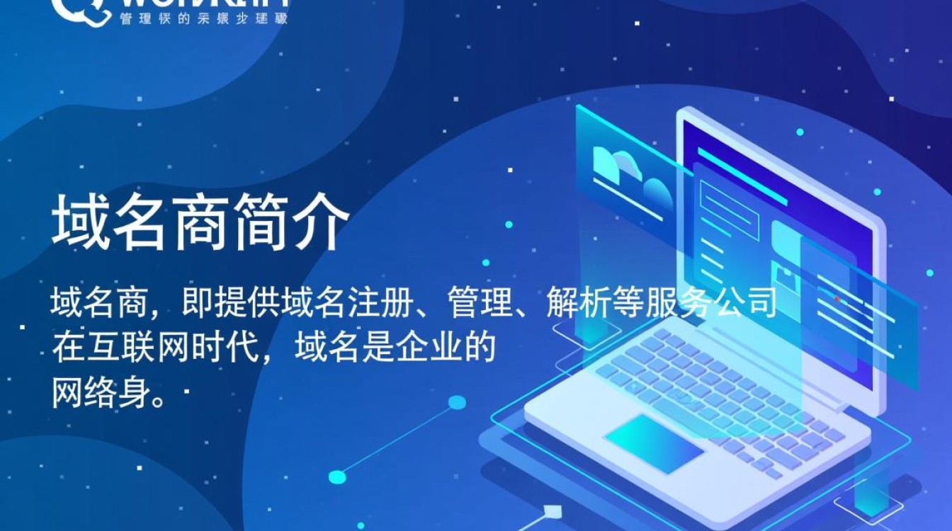 为何选择域名商进行域名转移?有何风险与优势? 为何选择域名商进行域名转移?有何风险与优势?