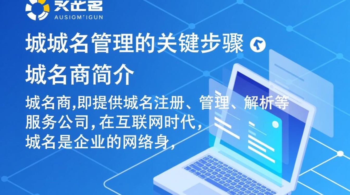为何选择域名商进行域名转移?有何风险与优势? 为何选择域名商进行域名转移?有何风险与优势?