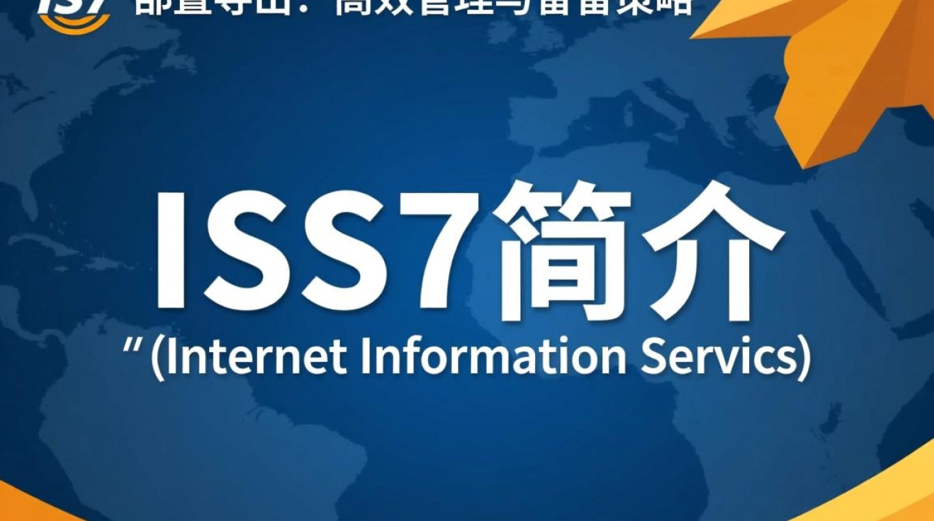 iis7配置导出过程中,有哪些常见问题及解决方法? iis7配置导出过程中,有哪些常见问题及解决方法?