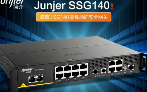 Juniper SSG140配置过程中遇到了哪些常见问题？