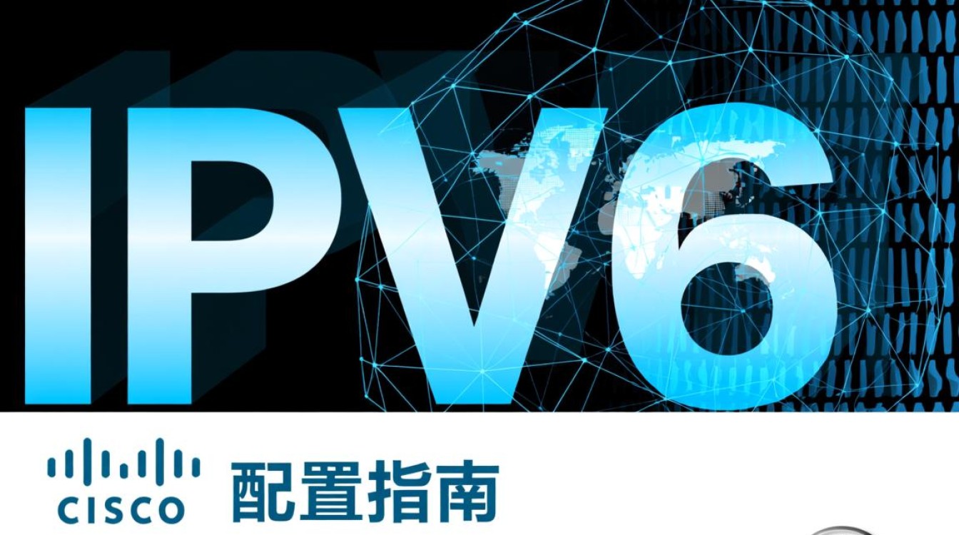 cisco ipv6配置过程中遇到哪些常见问题及解决方法? cisco ipv6配置过程中遇到哪些常见问题及解决方法?