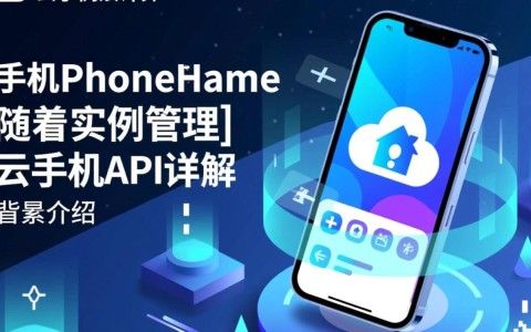 云手机API更新名称功能,UpdatePhoneName,手机实例管理中如何操作?