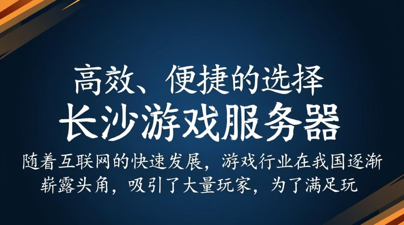 长沙租游戏服务器,价格合理吗?性能如何?值得信赖吗? 长沙租游戏服务器,价格合理吗?性能如何?值得信赖吗?