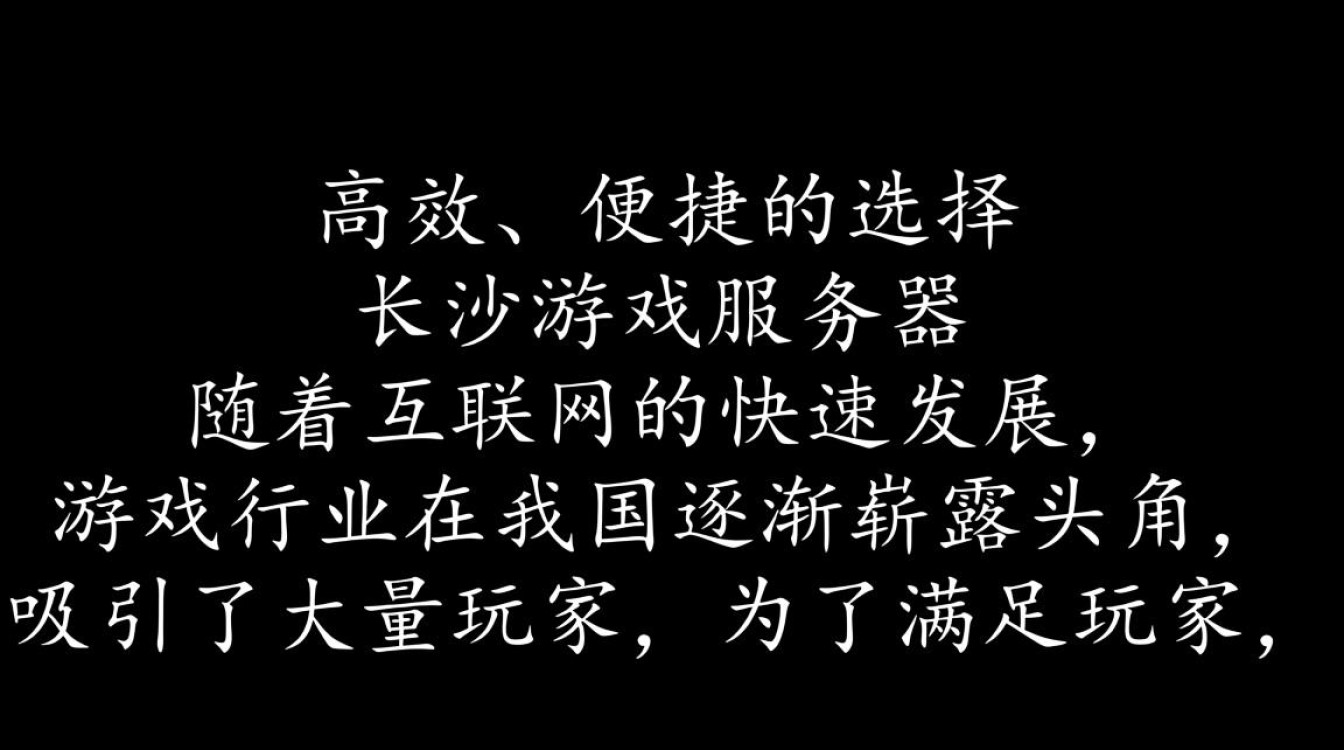 长沙租游戏服务器,价格合理吗?性能如何?值得信赖吗? 长沙租游戏服务器,价格合理吗?性能如何?值得信赖吗?