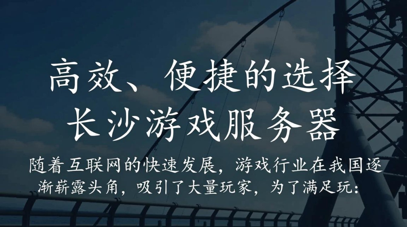 长沙租游戏服务器,价格合理吗?性能如何?值得信赖吗? 长沙租游戏服务器,价格合理吗?性能如何?值得信赖吗?
