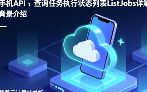 云手机API中ListJobs查询任务执行状态，具体操作步骤是怎样的？