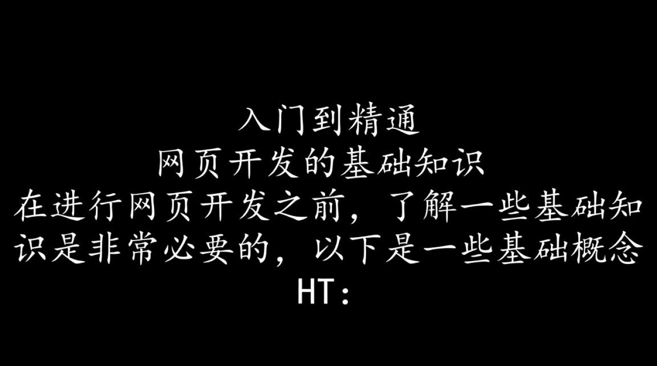 做开发网页需要掌握哪些技能和工具，如何入门和提升？
