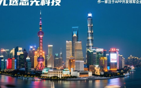 上海app开发，尤选志先科技，为何他们的服务如此受青睐？