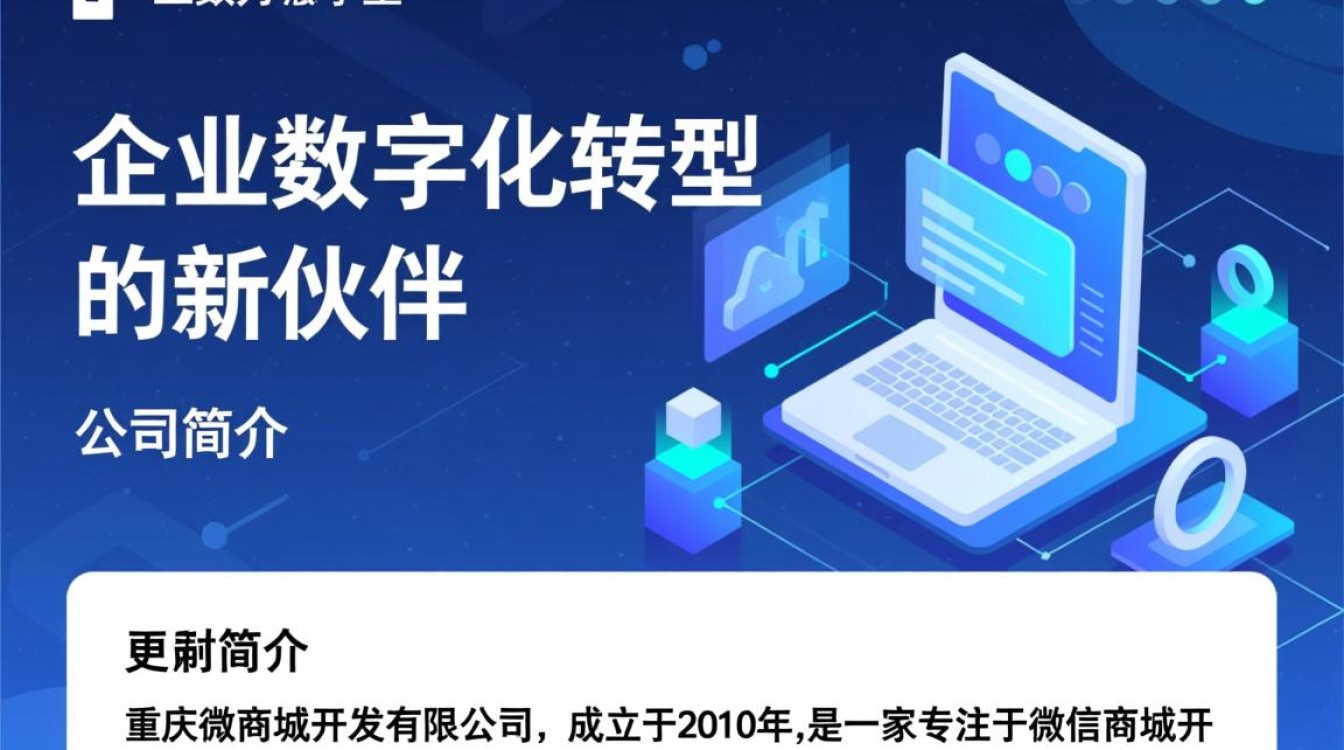 重庆微商城开发有限公司,他们的微商城开发服务有何独特之处? 重庆微商城开发有限公司,他们的微商城开发服务有何独特之处?