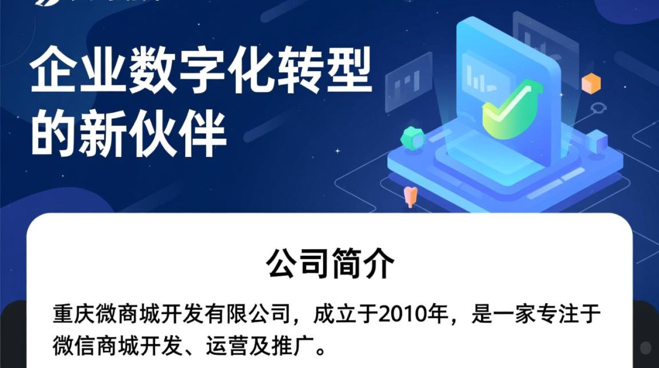 重庆微商城开发有限公司,他们的微商城开发服务有何独特之处? 重庆微商城开发有限公司,他们的微商城开发服务有何独特之处?