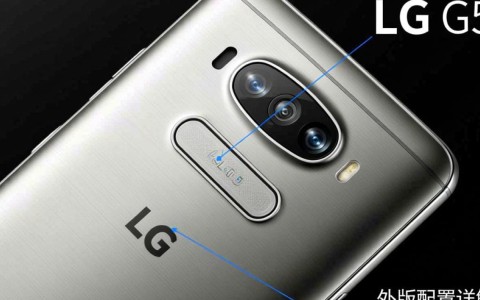 LG G5美版配置有何独特之处？与国行版有何差异？
