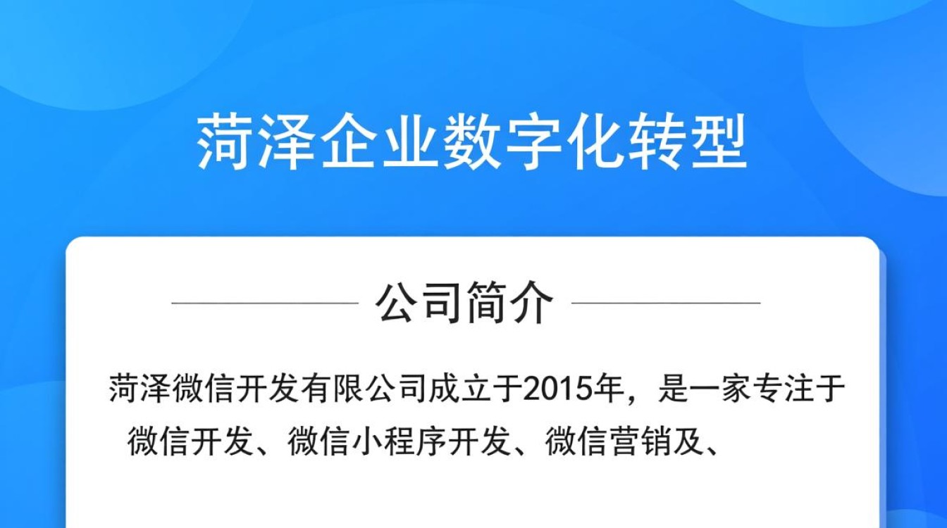 菏泽微信开发有限公司业务范围广吗?有哪些特色服务? 菏泽微信开发有限公司业务范围广吗?有哪些特色服务?
