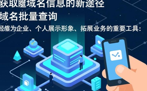 如何高效进行域名域名批量查询？揭秘实用技巧与注意事项