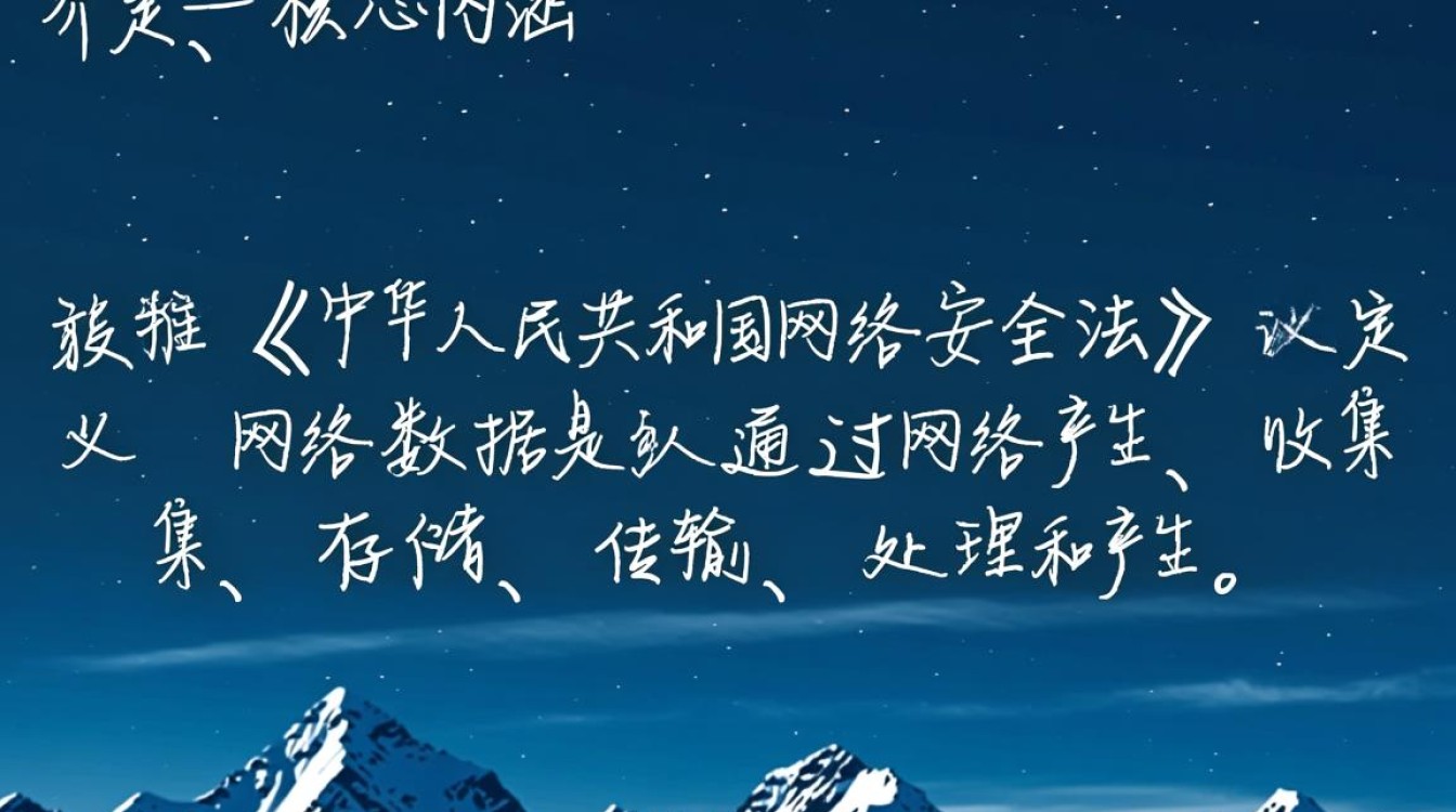 安全法所称网络数据是指通过网络什么? 安全法所称网络数据是指通过网络什么?
