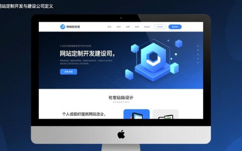 网站定制开发与建设公司如何选择合适的服务商？性价比高不高？