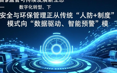 安全环保大数据平台软件如何助力企业合规降风险？