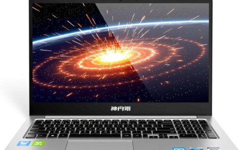 神舟笔记本配置如何？性价比高吗？与同价位竞品相比有哪些优势？