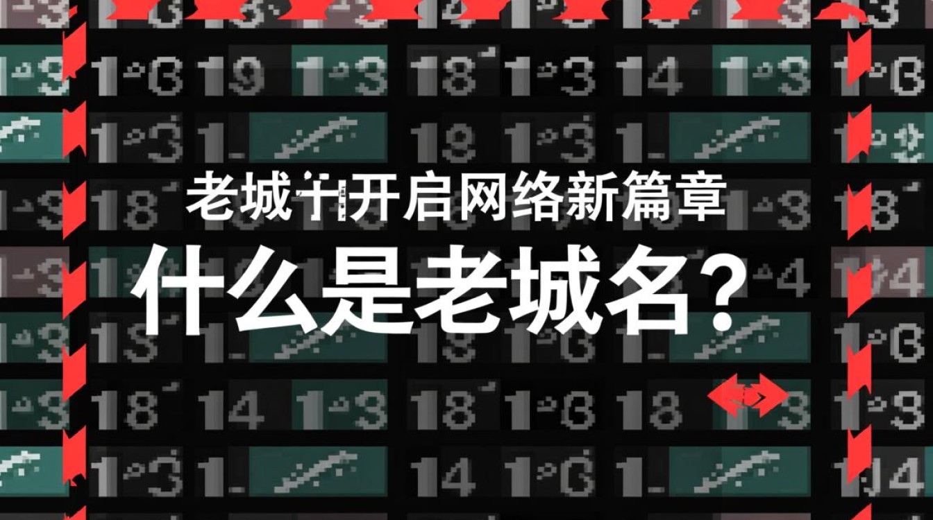 域名老域名出售如何选择合适的域名,老域名价值几何? 域名老域名出售如何选择合适的域名,老域名价值几何?
