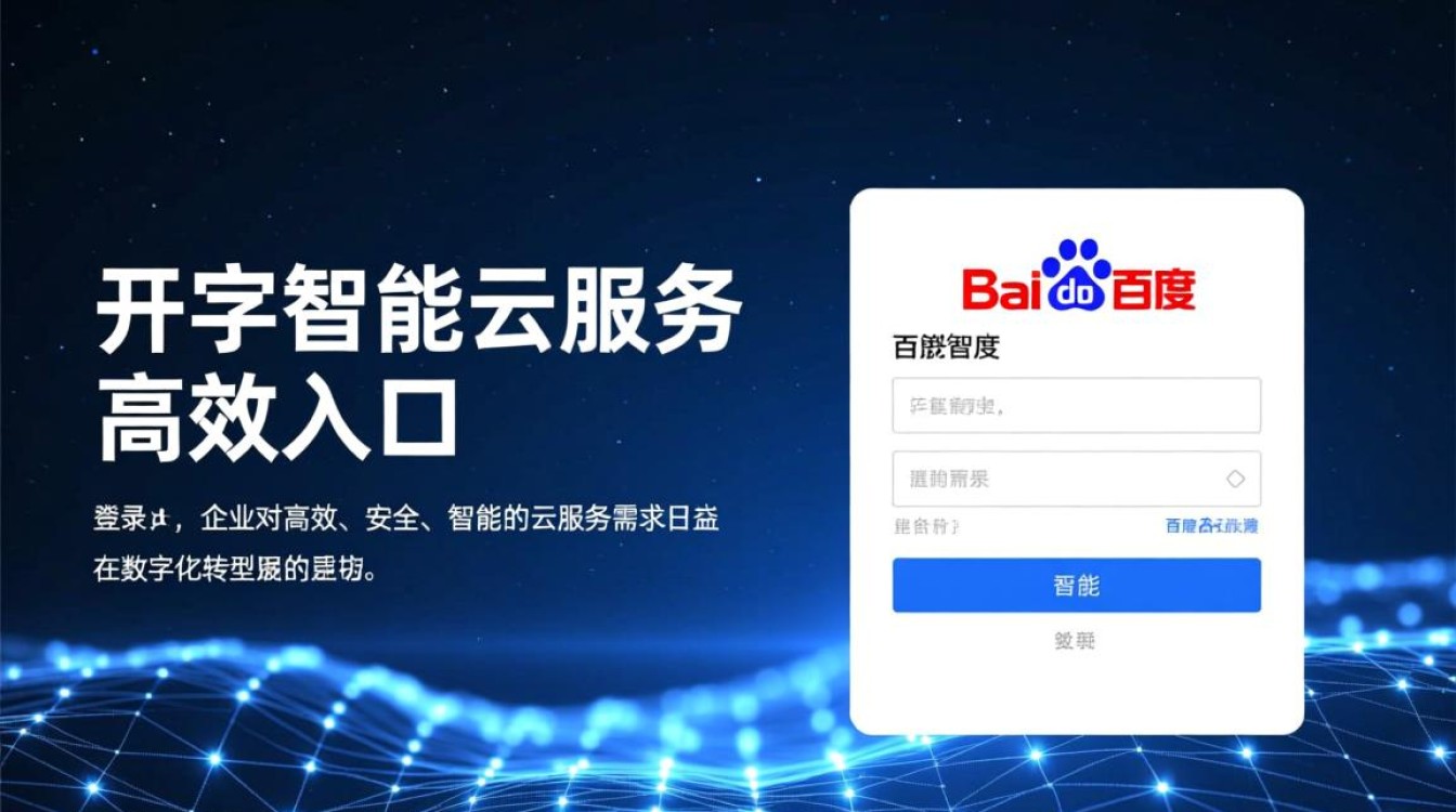 百度智能云登录不了怎么办?忘记密码或账号错误怎么解决? 百度智能云登录不了怎么办?忘记密码或账号错误怎么解决?