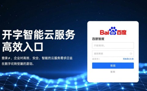 百度智能云登录不了怎么办？忘记密码或账号错误怎么解决？