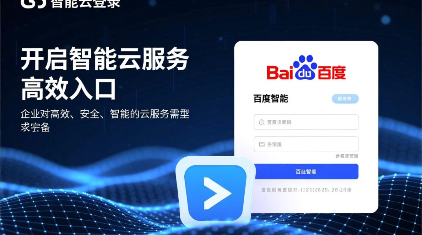 百度智能云登录不了怎么办?忘记密码或账号错误怎么解决? 百度智能云登录不了怎么办?忘记密码或账号错误怎么解决?