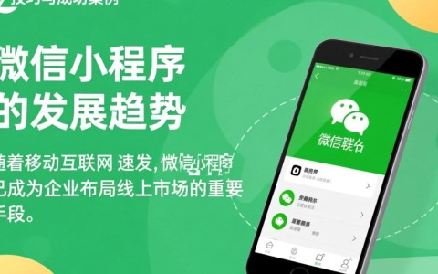 北京市微信小程序开发，如何打造本地特色，抢占市场先机？