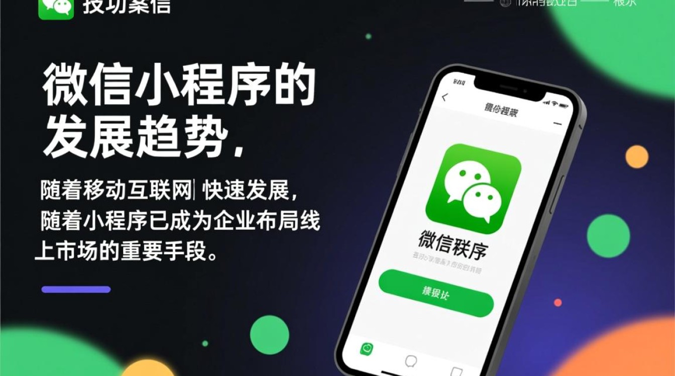 北京市微信小程序开发,如何打造本地特色,抢占市场先机? 北京市微信小程序开发,如何打造本地特色,抢占市场先机?