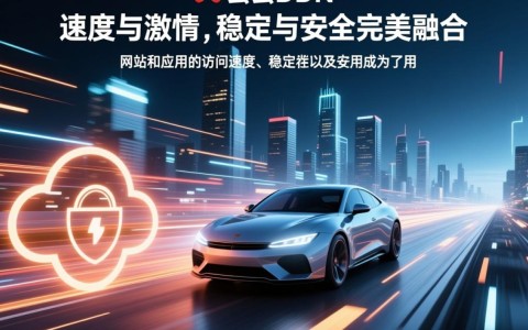 华为云CDN如何实现高速、激情与稳定安全的完美平衡？