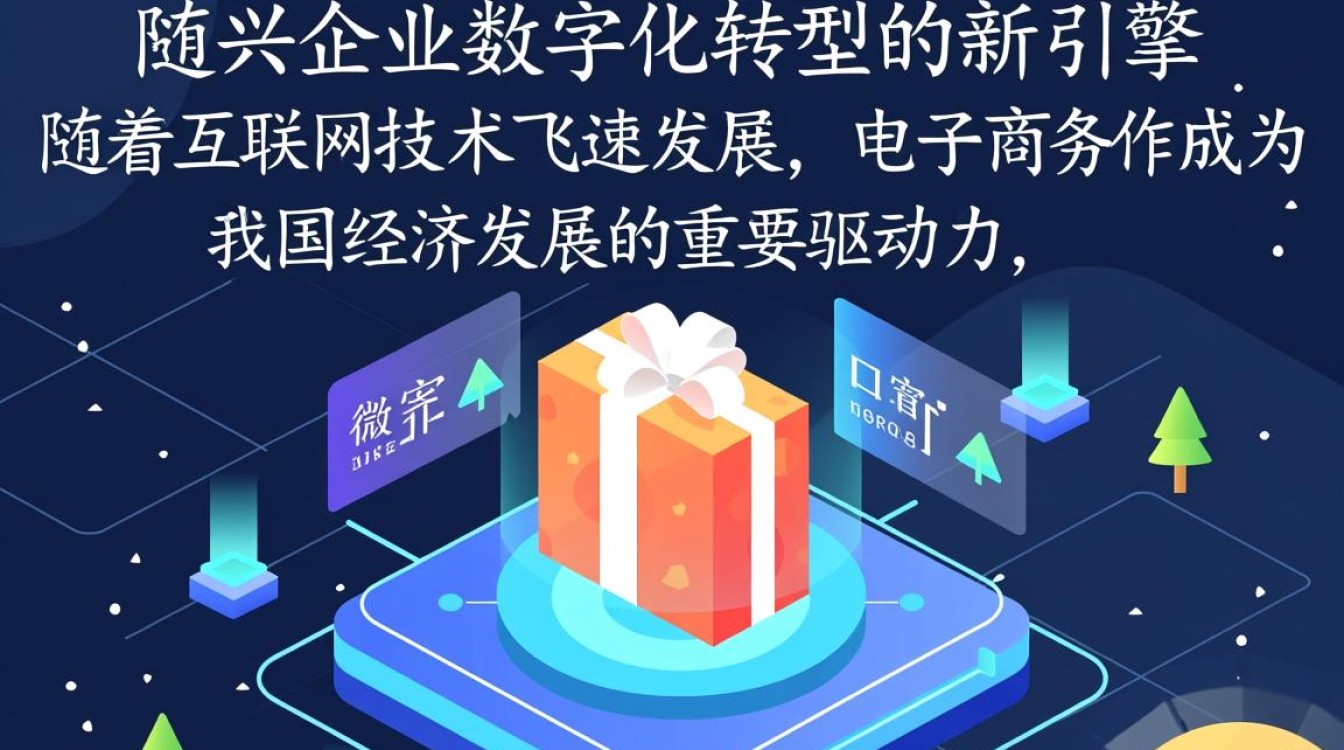 微电商软件开发公司，如何引领行业创新与变革？