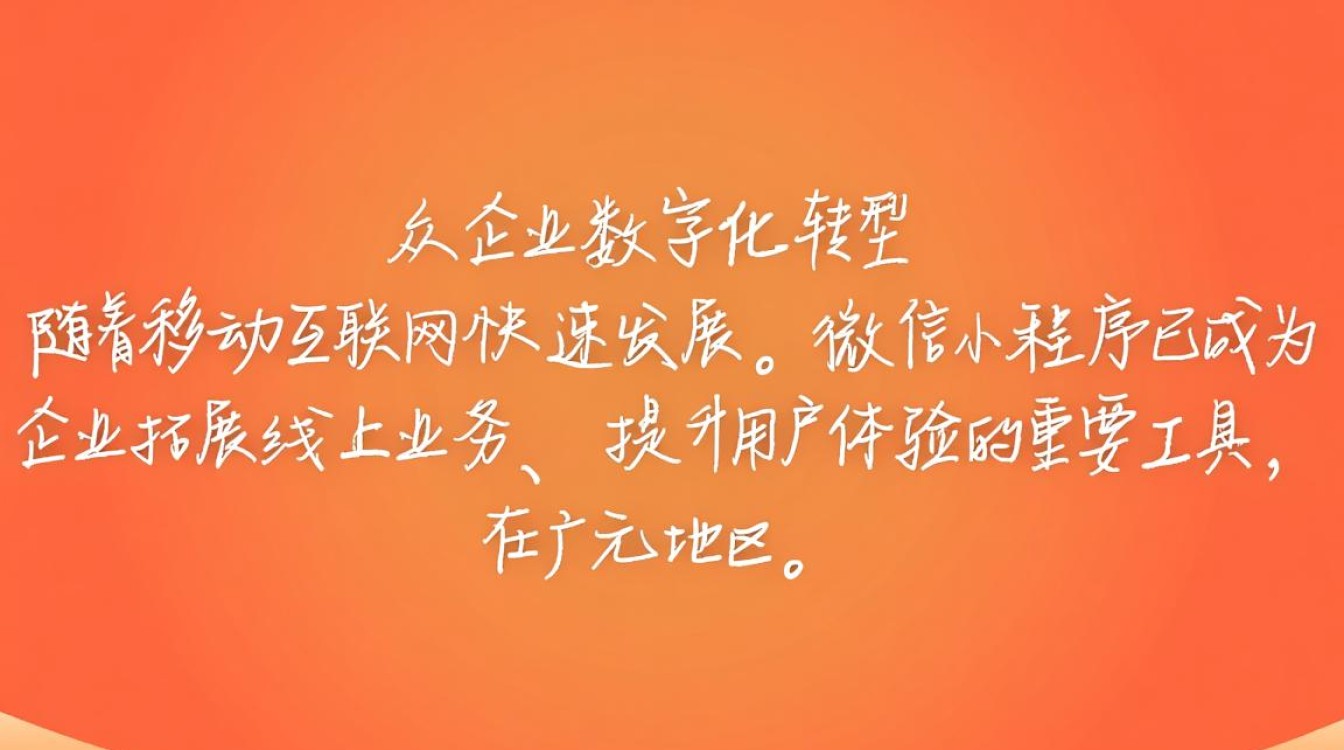 广元微信小程序开发公司有哪些?如何选择合适的开发伙伴? 广元微信小程序开发公司有哪些?如何选择合适的开发伙伴?