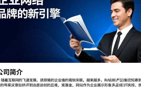 如何选择优质的网站开发设计公司以打造专业高效网站？