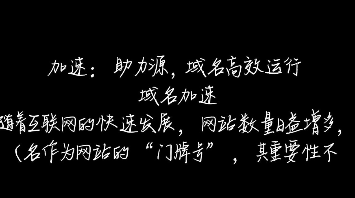 加速域名+源域名的搭配使用是否真的能提升网站访问速度？