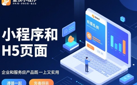 小程序开发标准H5，是全面替代原生APP还是另有乾坤？