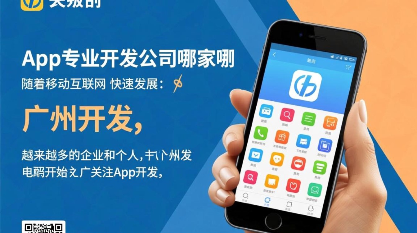 广州app开发公司众多,究竟哪家专业可靠,能提供最佳服务? 广州app开发公司众多,究竟哪家专业可靠,能提供最佳服务?