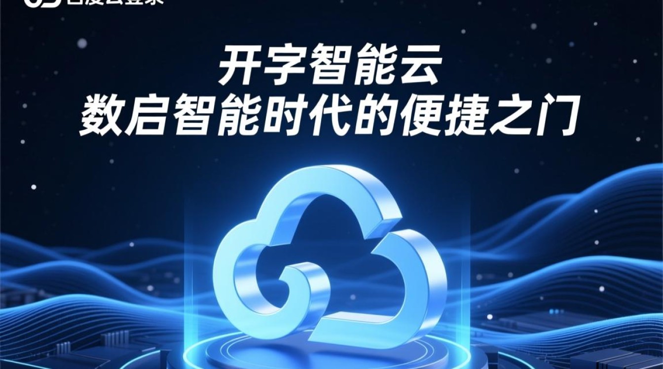 百度智能云登录不了怎么办？忘记密码或账号异常怎么解决？