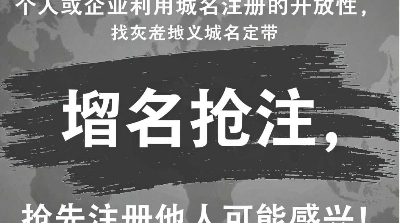抢注域名倒卖域名现象背后是否存在法律风险和道德争议？